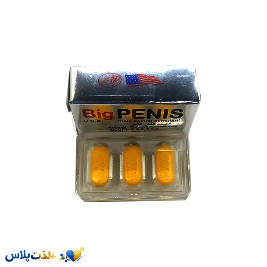 قرص بیگ پنیس
