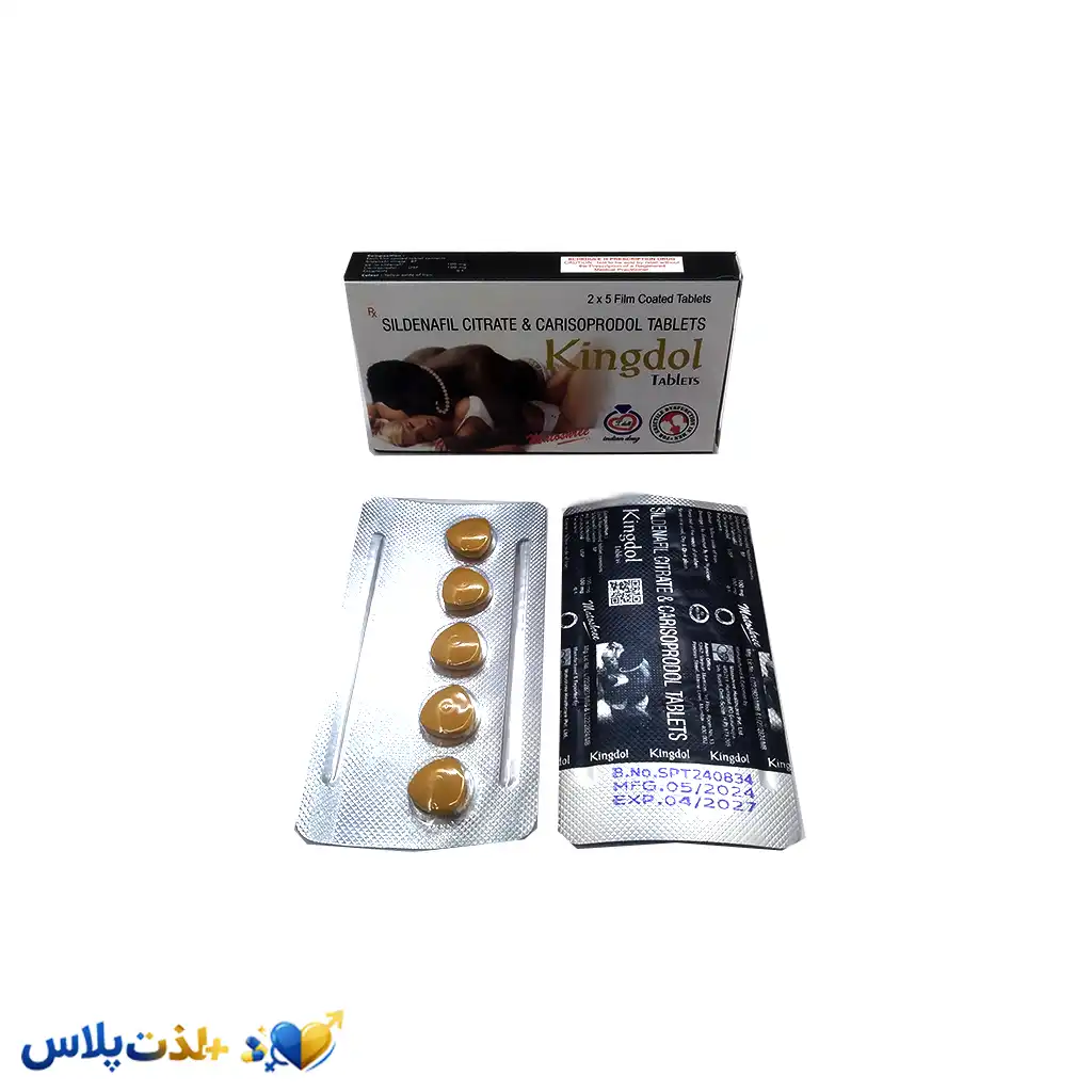 قرص کینگدول بدون ترامادول