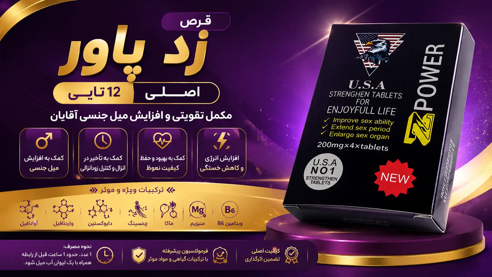 قرص-زد-پاور-12-تایی-اصلی؛-بررسی-کامل-فواید،-نحوه-مصرف-و-ترکیبات