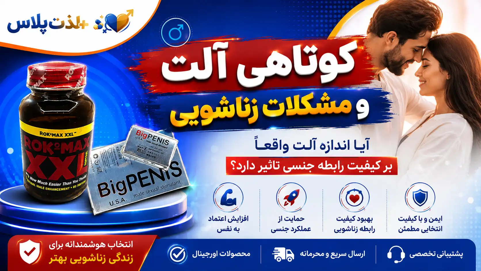 کوتاهی-آلت-و-مشکلات-زناشویی--آیا-اندازه-آلت-واقعاً-بر-کیفیت-رابطه-جنسی-تاثیر-دارد؟