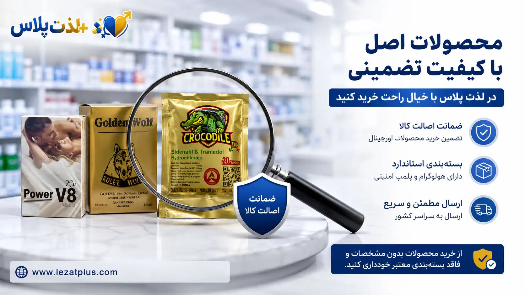 نکات مهم برای انتخاب قرص تاخیری مناسب