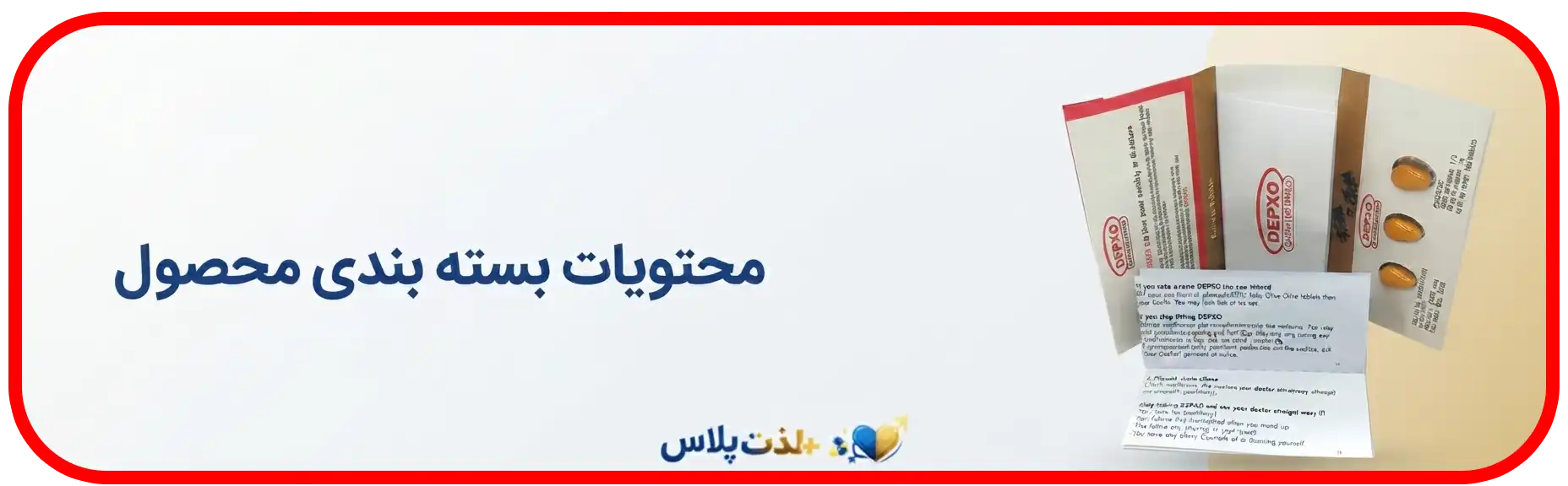 بسته‌بندی-قرص-داپوکستین-اصل
