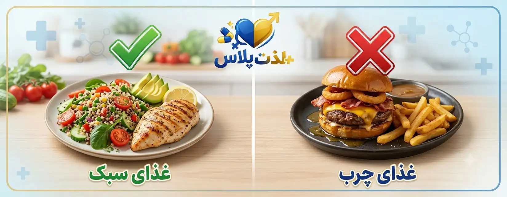 بهترین-غذا-در-زمان-مصرف-قرص-تاخیری
