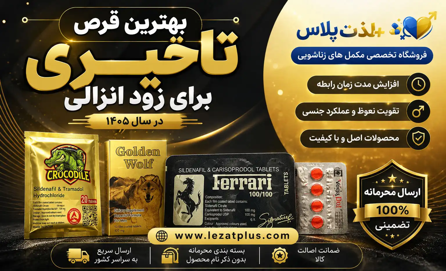 بهترین-قرص-تاخیری-برای-زود-انزالی-در-سال-1405---مقایسه-قوی‌ترین-قرص‌های-تاخیری-خارجی-و-ایرانی