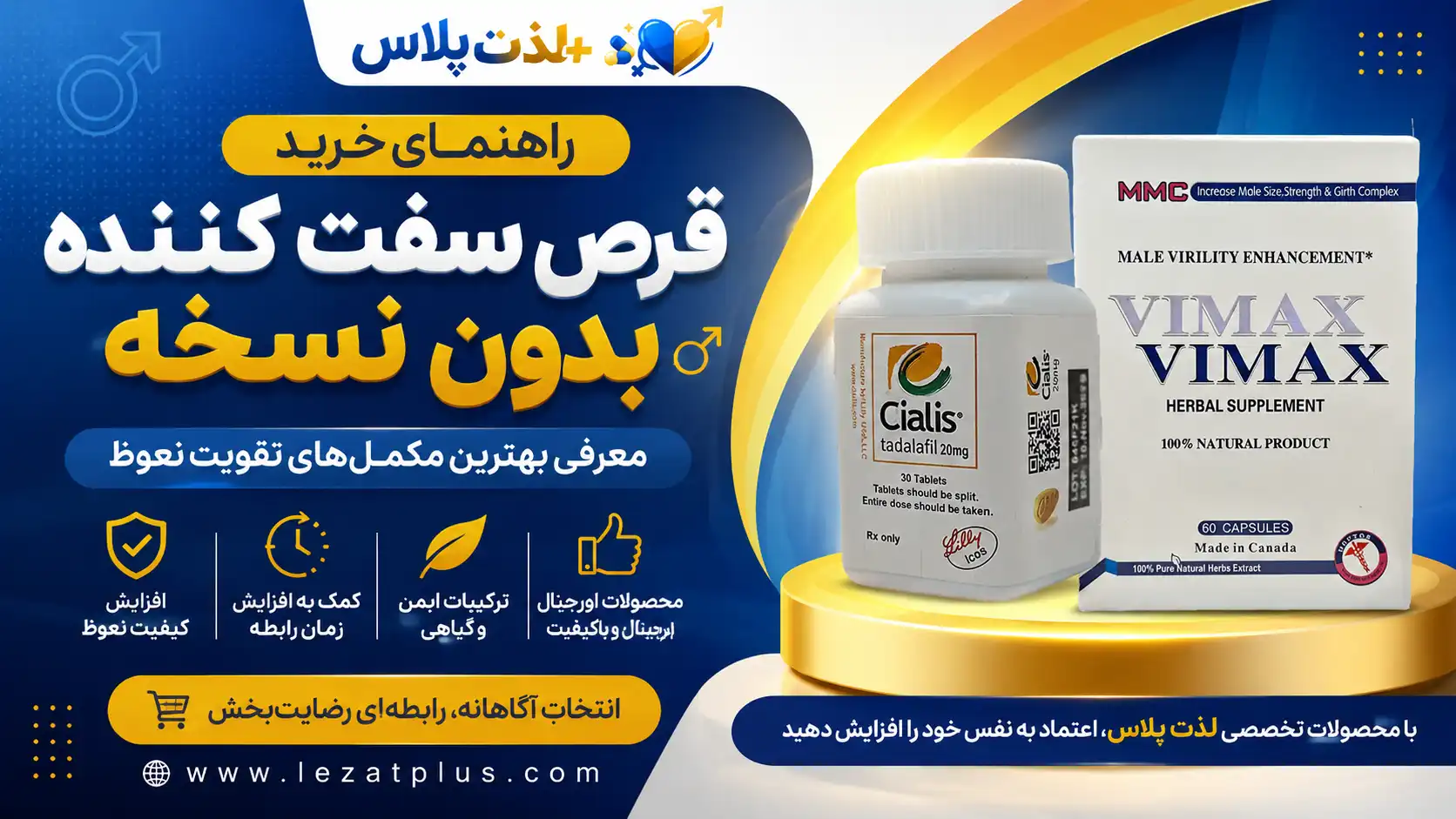 راهنمای-خرید-قرص-سفت-کننده-بدون-نسخه-معرفی-بهترین-مکمل‌های-تقویت-نعوظ