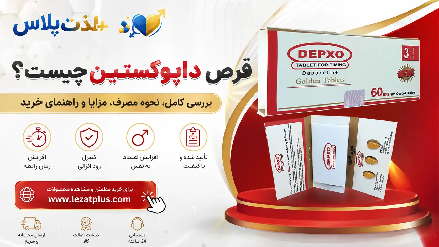 قرص-داپوکستین-چیست؟-بررسی-کامل،-نحوه-مصرف،-مزایا-و-راهنمای-خرید