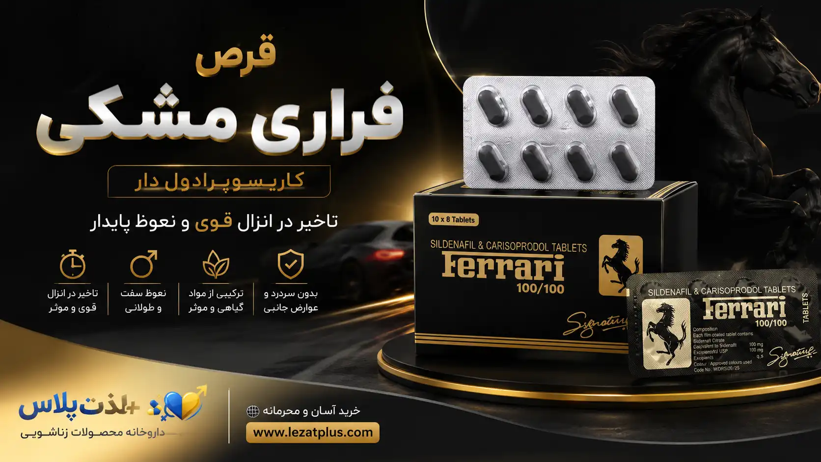 قرص-فراری-مشکی-دار-چیست؟-بررسی-کامل،-مزایا،-نحوه-مصرف-و-راهنمای-خرید